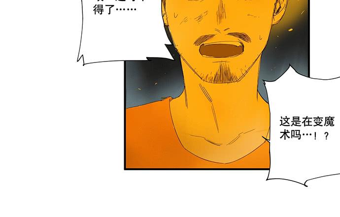 《牧午之森》17.肆意破坏吧 第24页