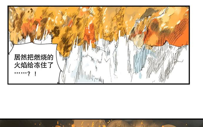 《牧午之森》17.肆意破坏吧 第25页