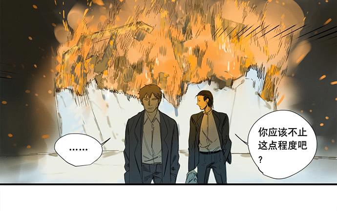 《牧午之森》17.肆意破坏吧 第26页