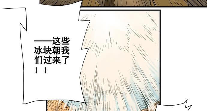 《牧午之森》17.肆意破坏吧 第29页