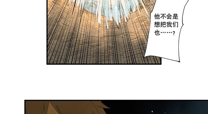 《牧午之森》17.肆意破坏吧 第30页