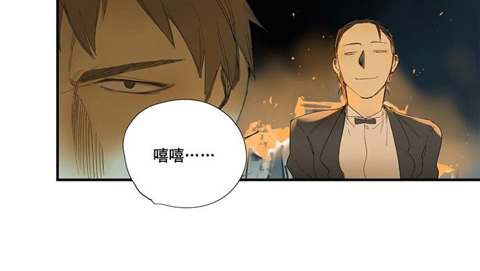 《牧午之森》17.肆意破坏吧 第31页
