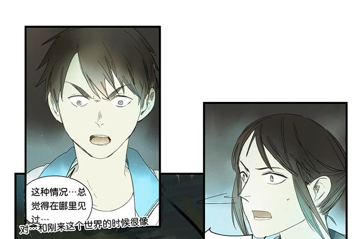《牧午之森》17.肆意破坏吧 第32页