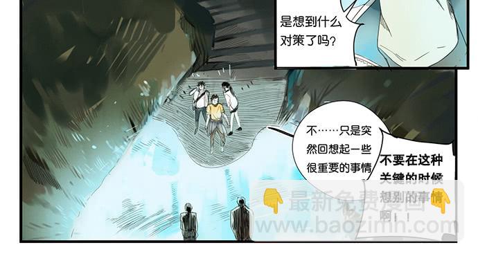 《牧午之森》17.肆意破坏吧 第33页