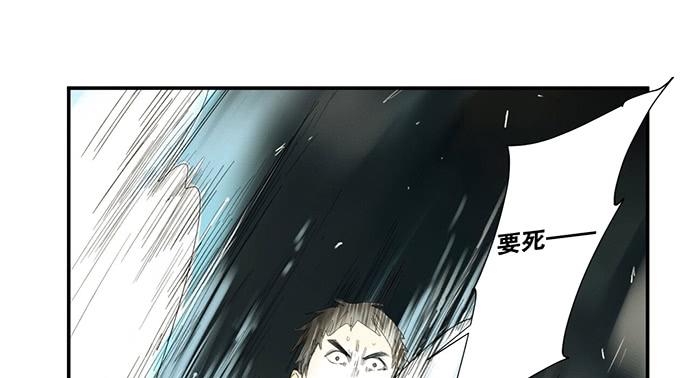 《牧午之森》17.肆意破坏吧 第37页