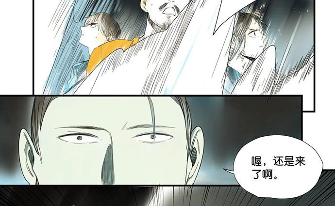 《牧午之森》17.肆意破坏吧 第38页