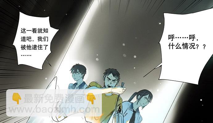 《牧午之森》17.肆意破坏吧 第39页