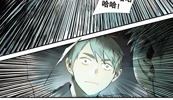 《牧午之森》17.肆意破坏吧 第43页