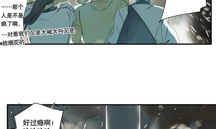 《牧午之森》17.肆意破坏吧 第47页
