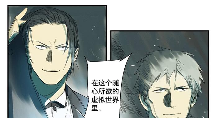 《牧午之森》17.肆意破坏吧 第49页