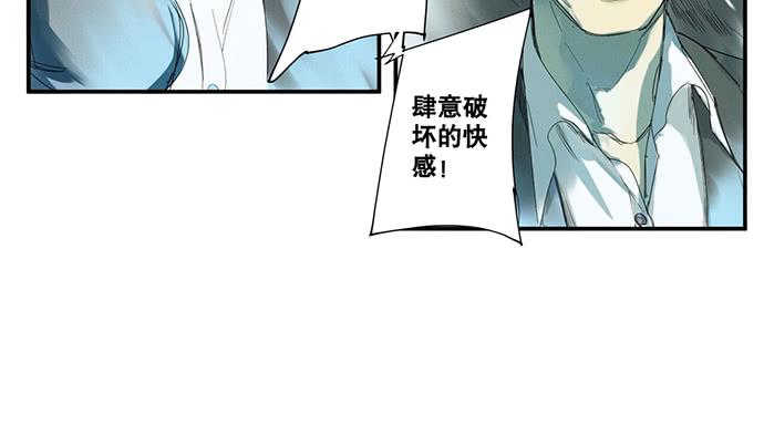 《牧午之森》17.肆意破坏吧 第50页