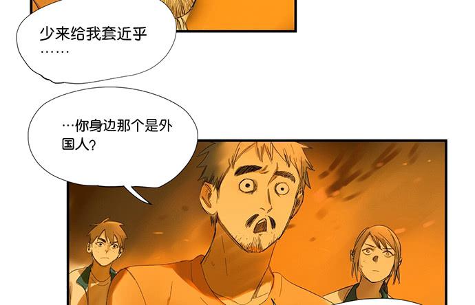 《牧午之森》17.肆意破坏吧 第8页