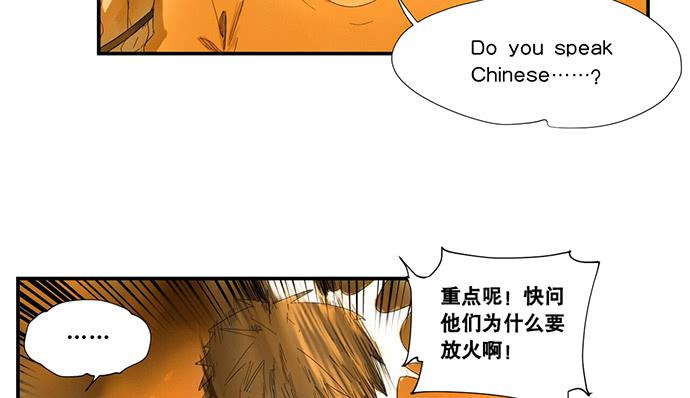 《牧午之森》17.肆意破坏吧 第9页