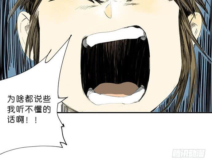 《牧午之森》16.改变未来？ 第12页