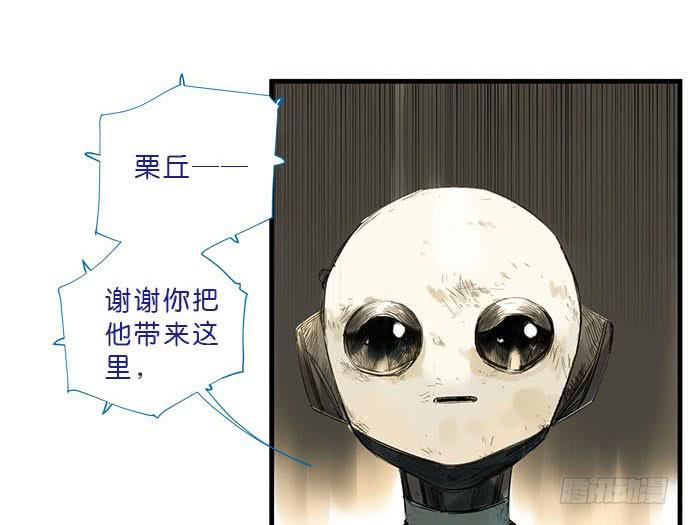 《牧午之森》16.改变未来？ 第13页