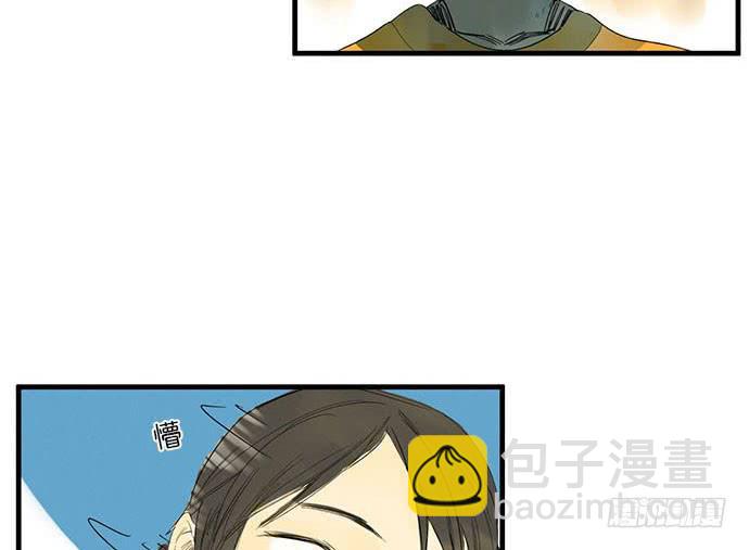 《牧午之森》16.改变未来？ 第14页