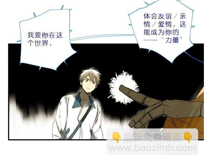 《牧午之森》16.改变未来？ 第16页