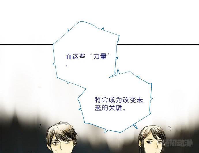 《牧午之森》16.改变未来？ 第17页