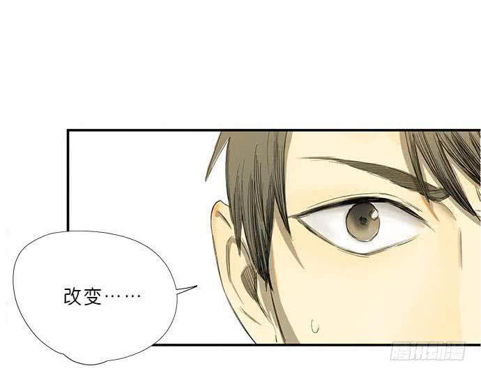 《牧午之森》16.改变未来？ 第19页