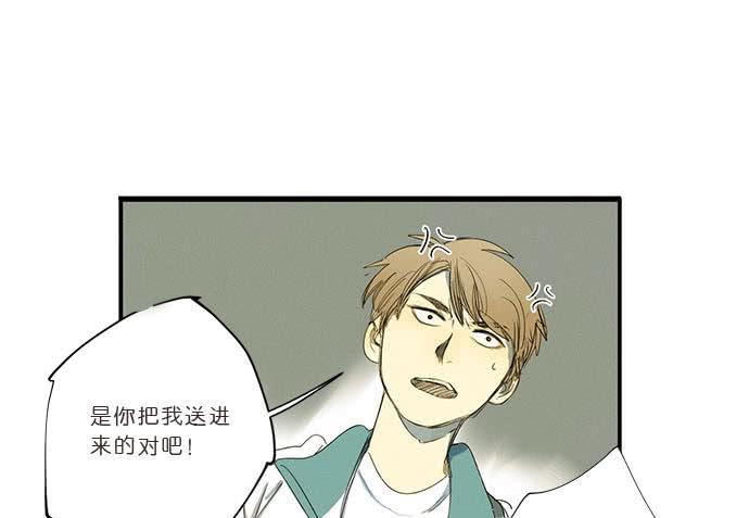 《牧午之森》16.改变未来？ 第1页