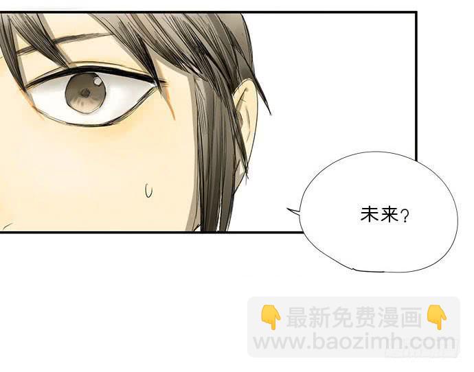 《牧午之森》16.改变未来？ 第20页