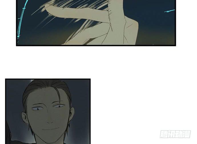 《牧午之森》16.改变未来？ 第24页