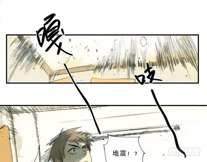 《牧午之森》16.改变未来？ 第28页