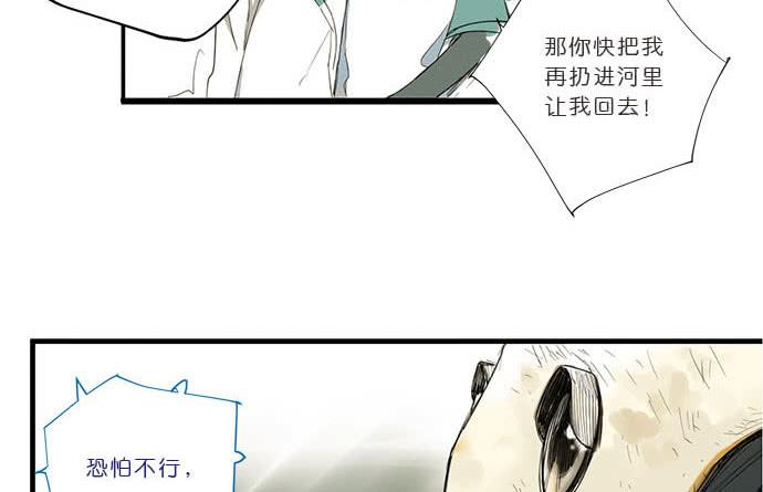 《牧午之森》16.改变未来？ 第2页