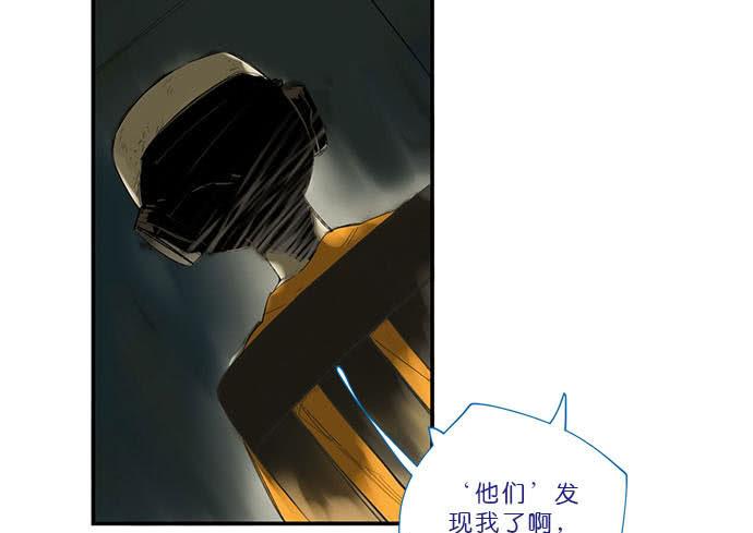 《牧午之森》16.改变未来？ 第30页