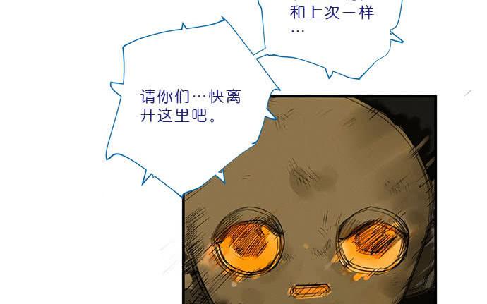 《牧午之森》16.改变未来？ 第31页