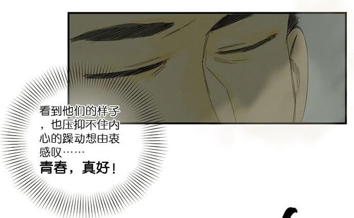 《牧午之森》16.改变未来？ 第39页