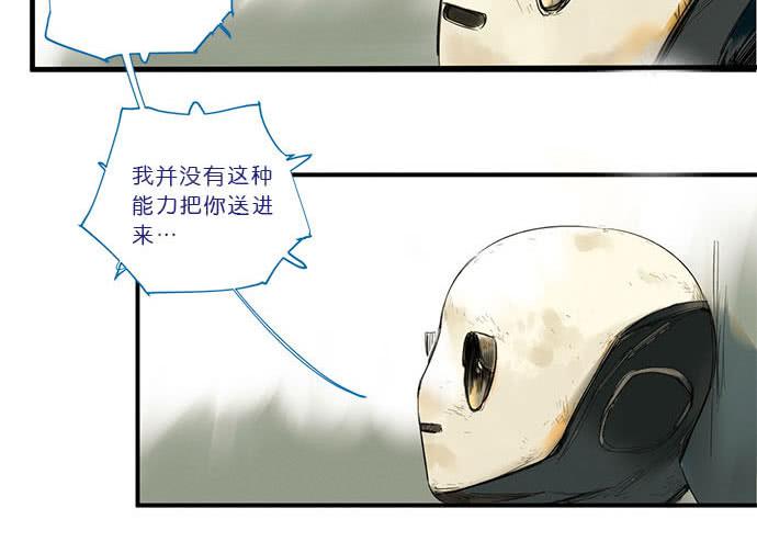 《牧午之森》16.改变未来？ 第3页