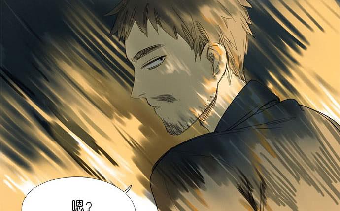 《牧午之森》16.改变未来？ 第43页