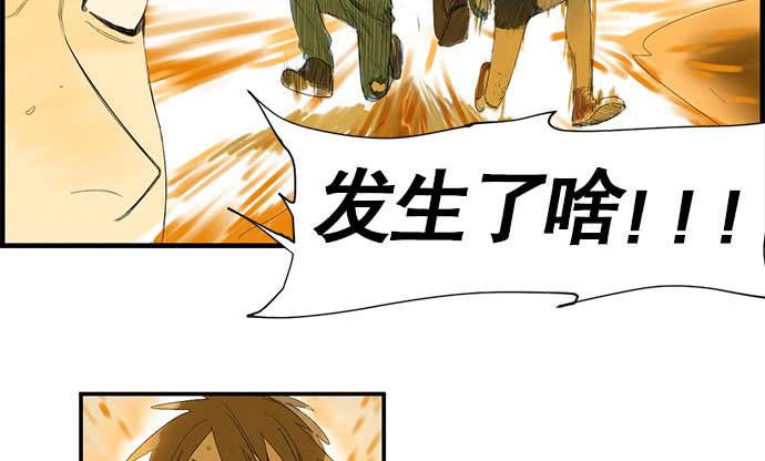 《牧午之森》16.改变未来？ 第45页