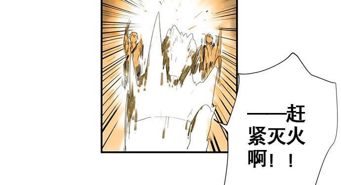 《牧午之森》16.改变未来？ 第48页
