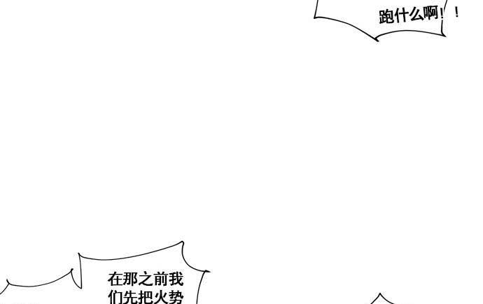 《牧午之森》16.改变未来？ 第49页
