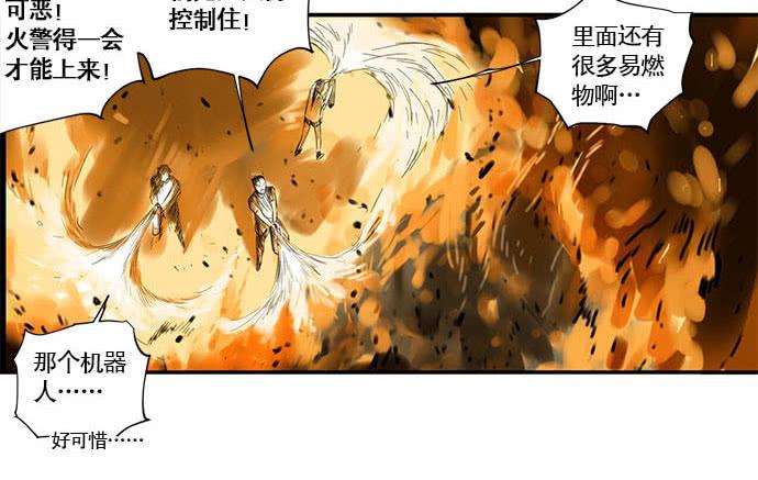 《牧午之森》16.改变未来？ 第50页