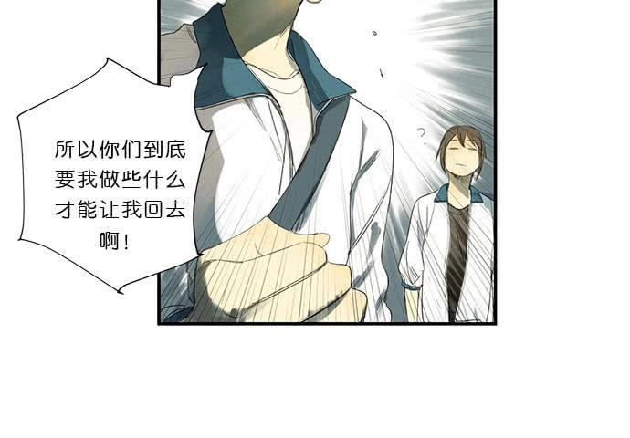 《牧午之森》16.改变未来？ 第5页