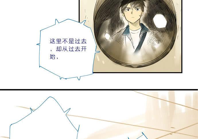 《牧午之森》16.改变未来？ 第7页