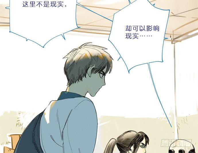 《牧午之森》16.改变未来？ 第8页