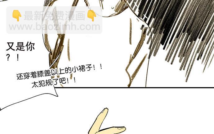 《牧午之森》番外二·你爸爸还是你爸爸 第18页