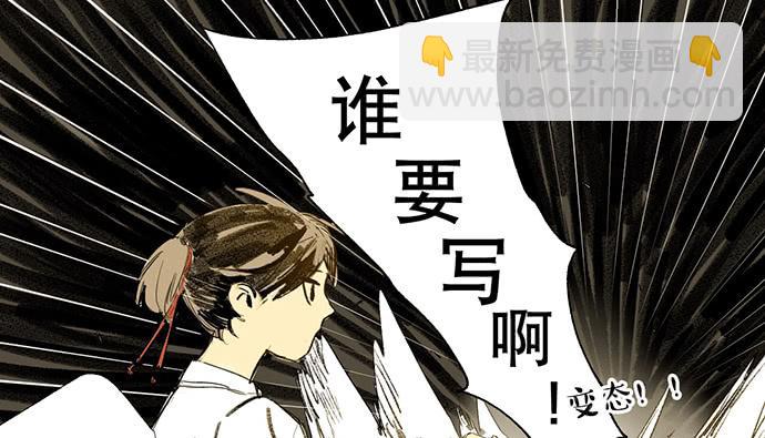 《牧午之森》番外二·你爸爸还是你爸爸 第20页