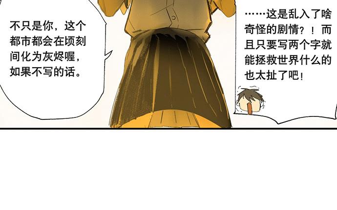 《牧午之森》番外二·你爸爸还是你爸爸 第28页