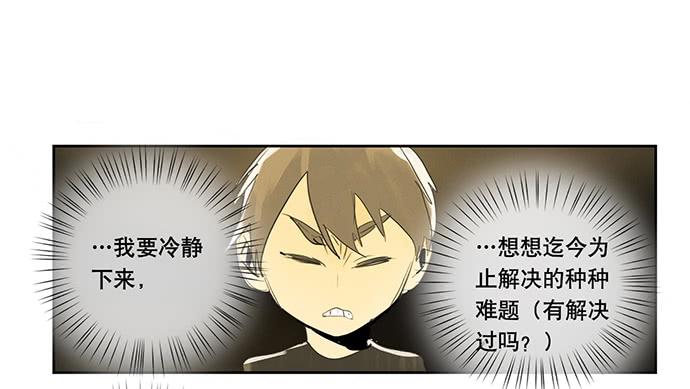 《牧午之森》番外二·你爸爸还是你爸爸 第29页