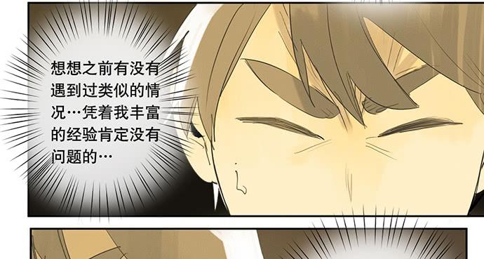 《牧午之森》番外二·你爸爸还是你爸爸 第30页