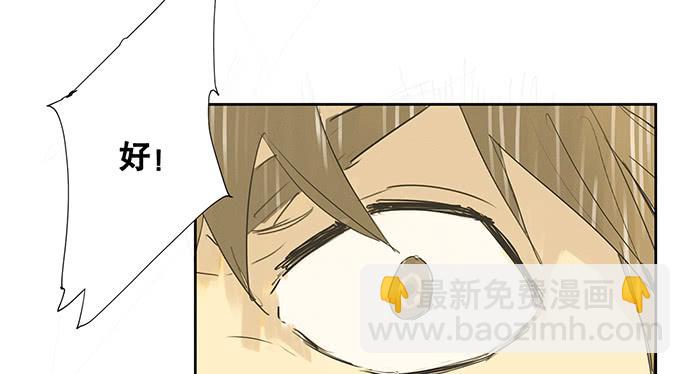 《牧午之森》番外二·你爸爸还是你爸爸 第32页