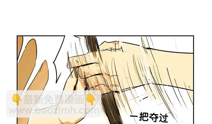 《牧午之森》番外二·你爸爸还是你爸爸 第35页
