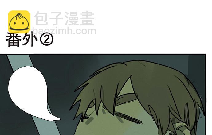 《牧午之森》番外二·你爸爸还是你爸爸 第4页
