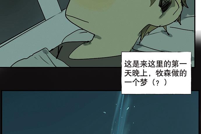 《牧午之森》番外二·你爸爸还是你爸爸 第5页