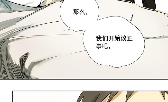 《牧午之森》20.我的决定 第10页